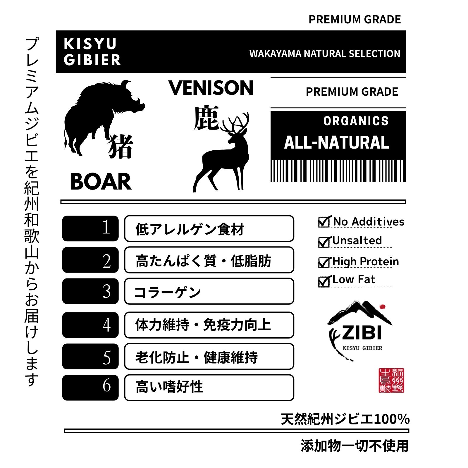 紀州ジビエ / 猪肉スライス 0.3kg （冷凍） 生肉