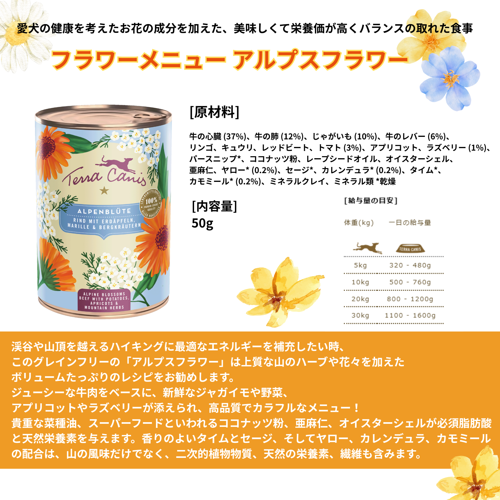 フラワーメニューシリーズ 3種類SET