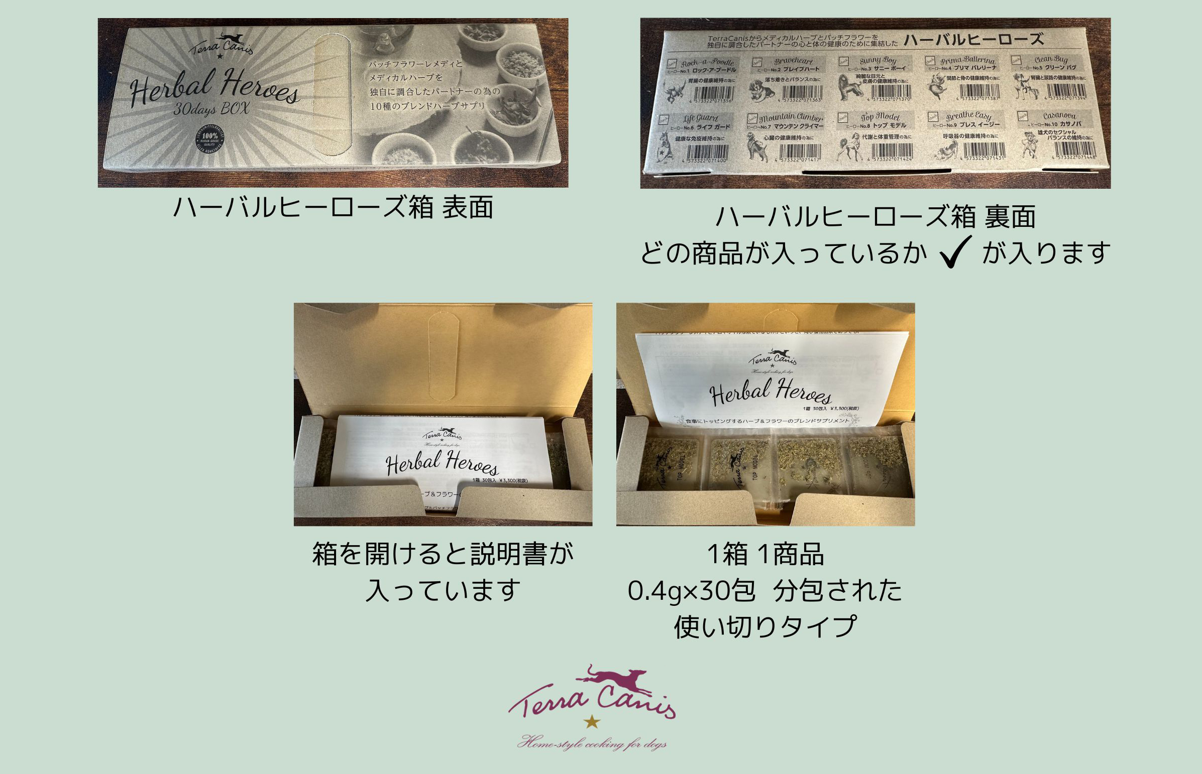 ハーバルヒーローズ カサノバ