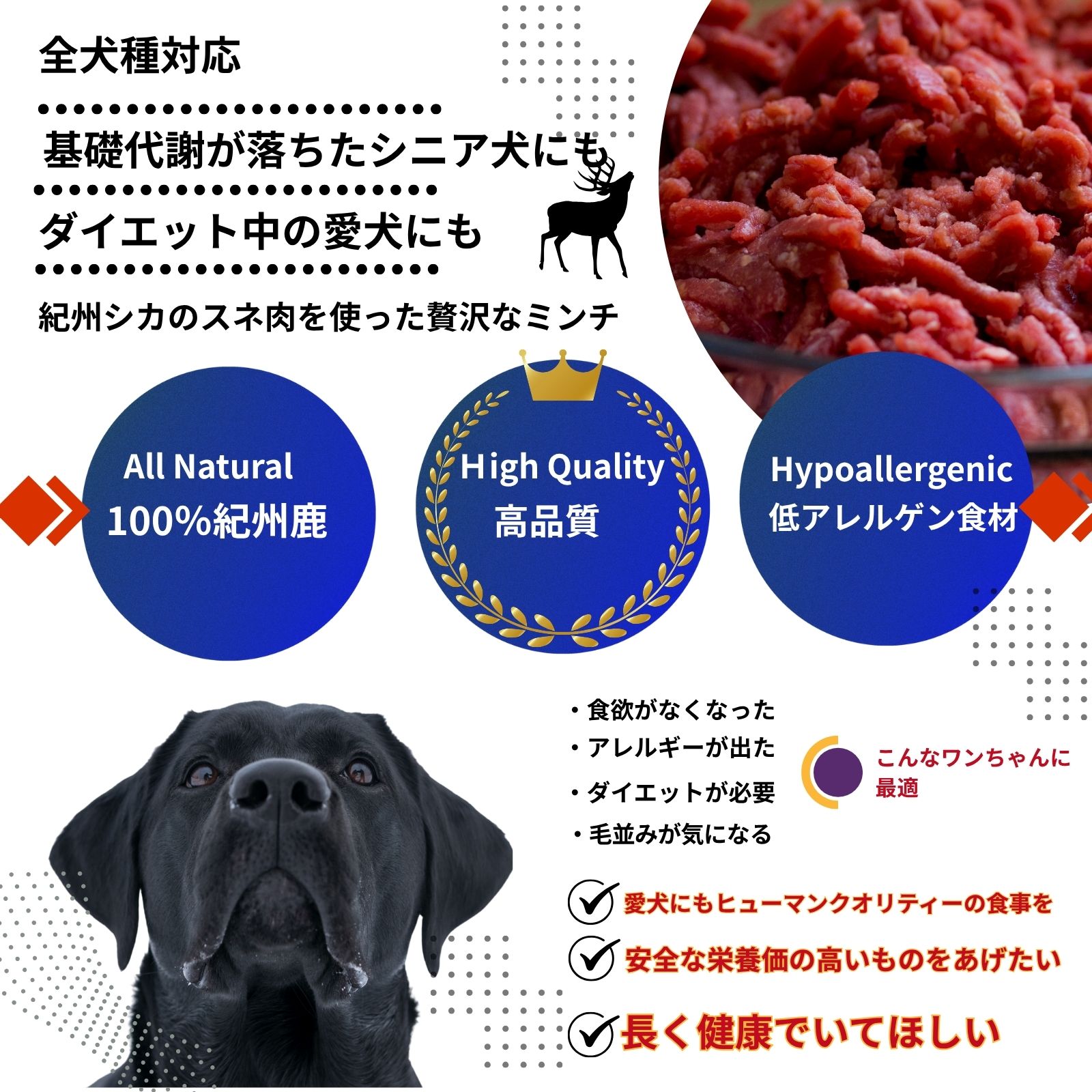 紀州ジビエ/鹿肉ミンチ 0.5kg   (冷凍) 生肉