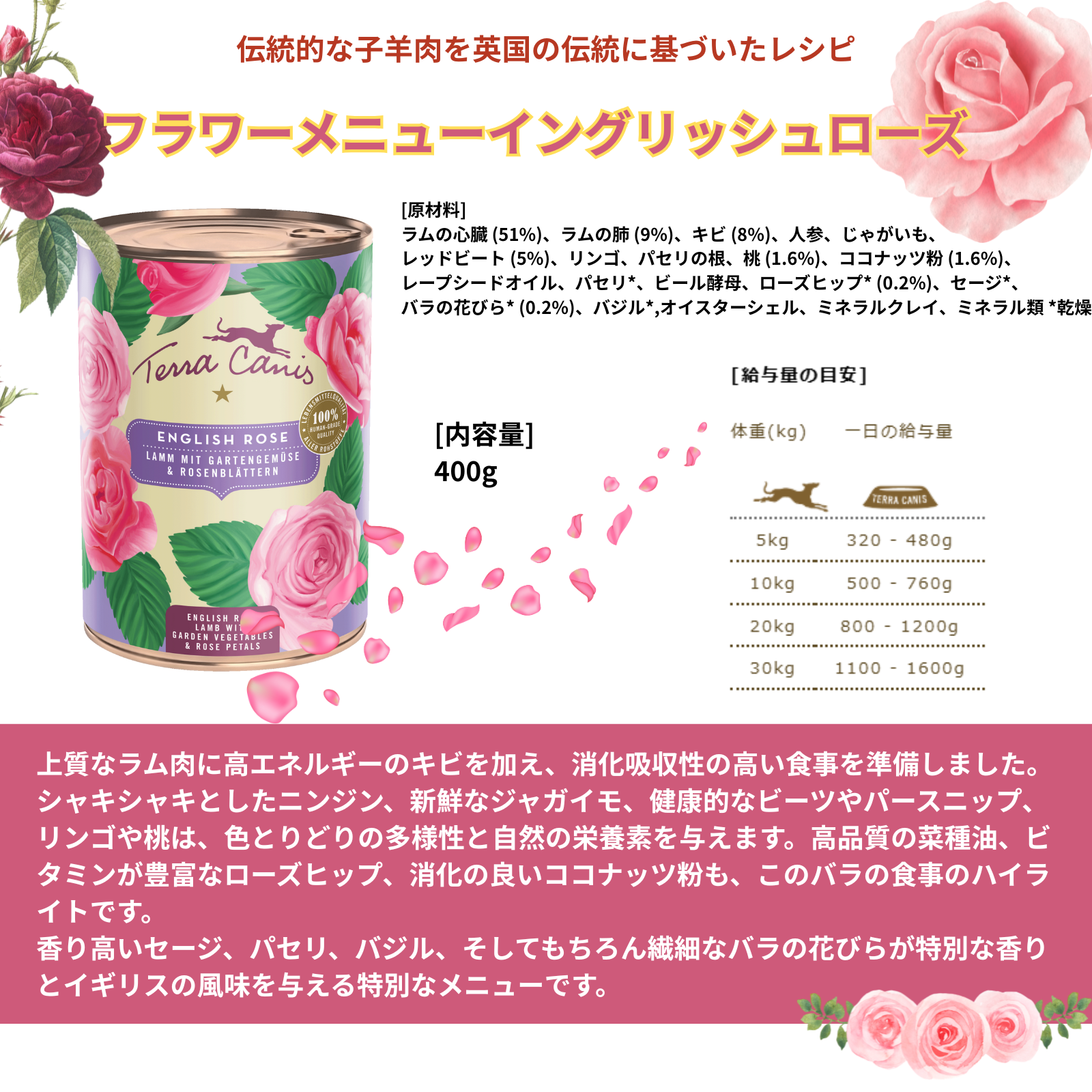 フラワーメニューシリーズ 3種類SET