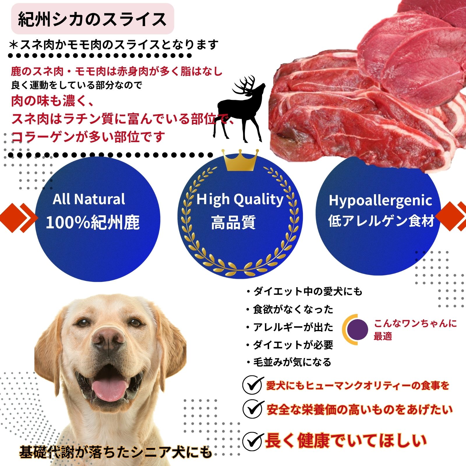 紀州ジビエ / 鹿肉スライス 0.3kg （冷凍） 生肉