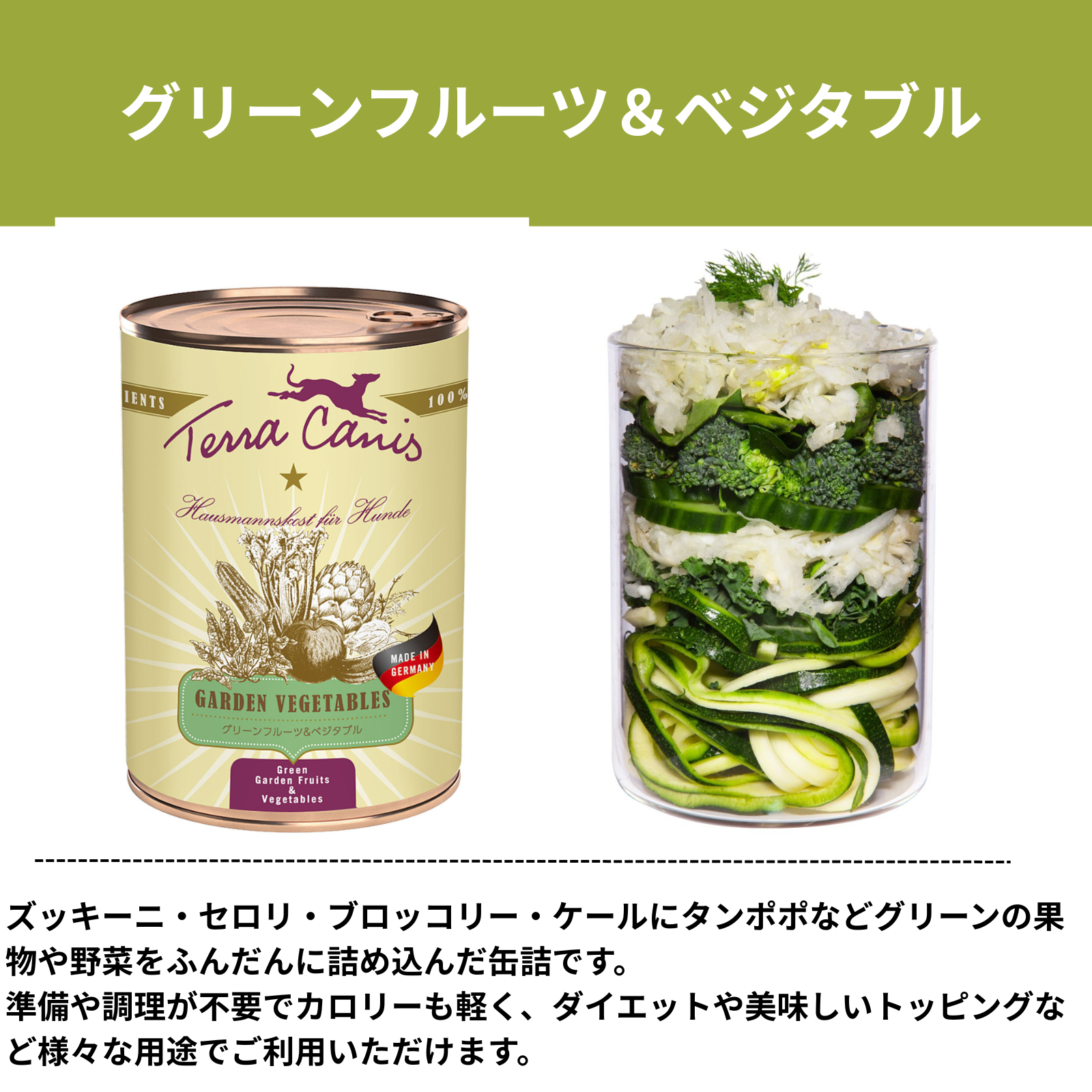 ガーデンベジタブル缶3種セット