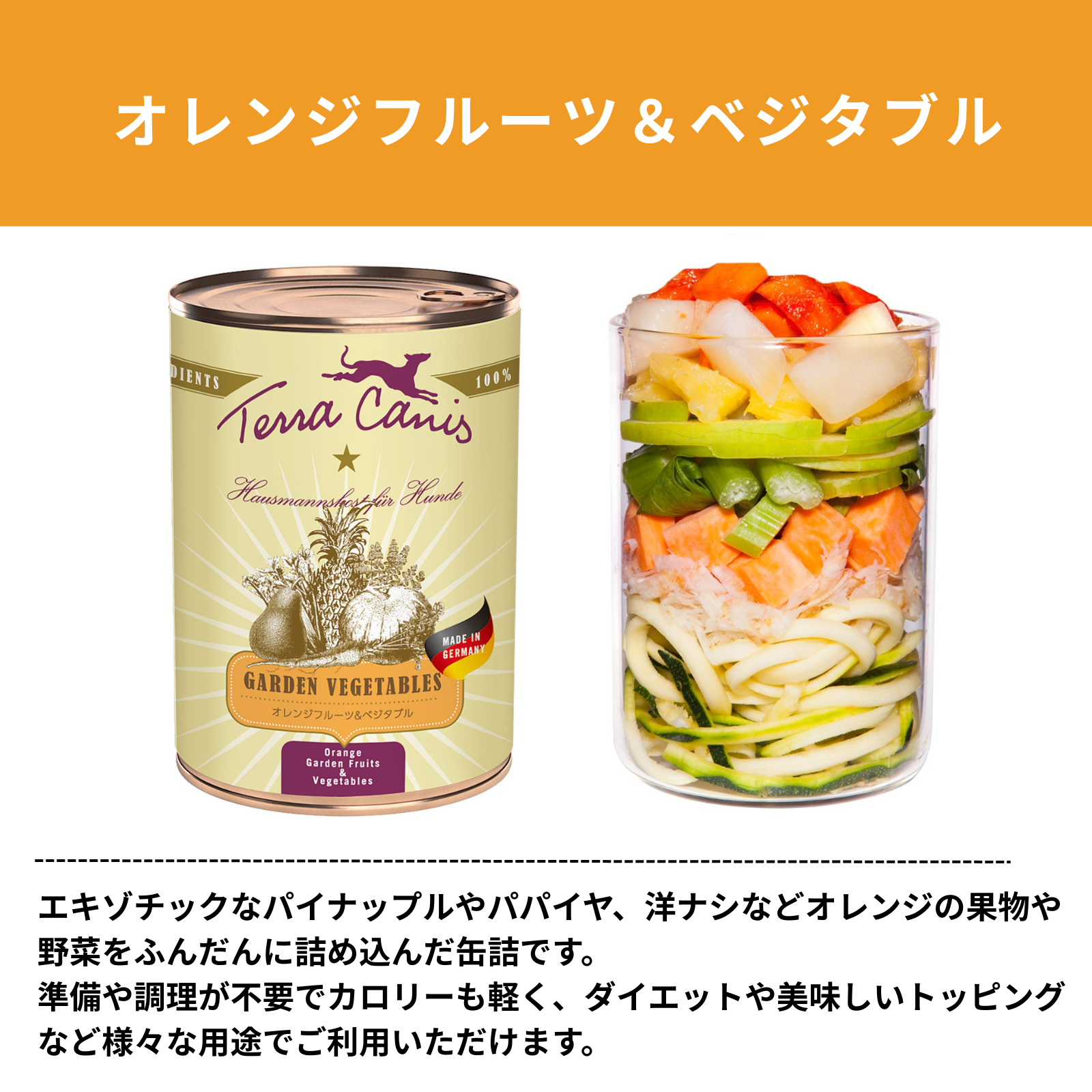 ガーデンベジタブル缶3種セット