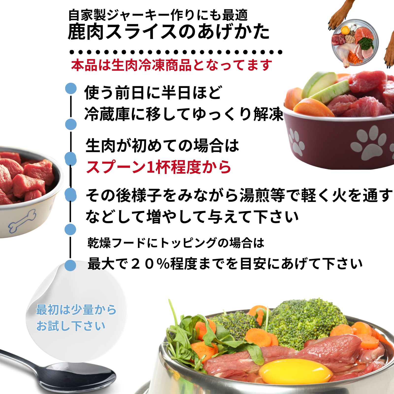 紀州ジビエ/鹿肉スライス　0.5kg（冷凍）生肉
