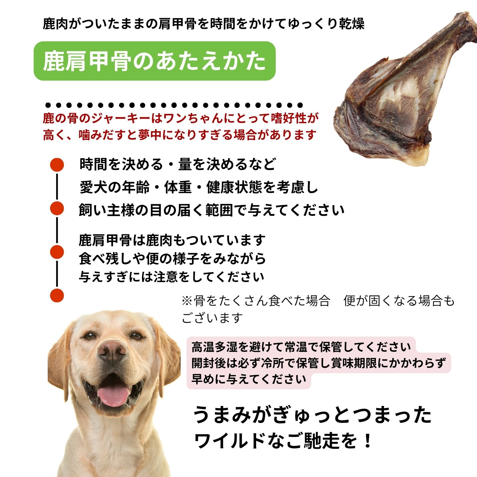  伊吹・肩甲骨（中50g~80g）