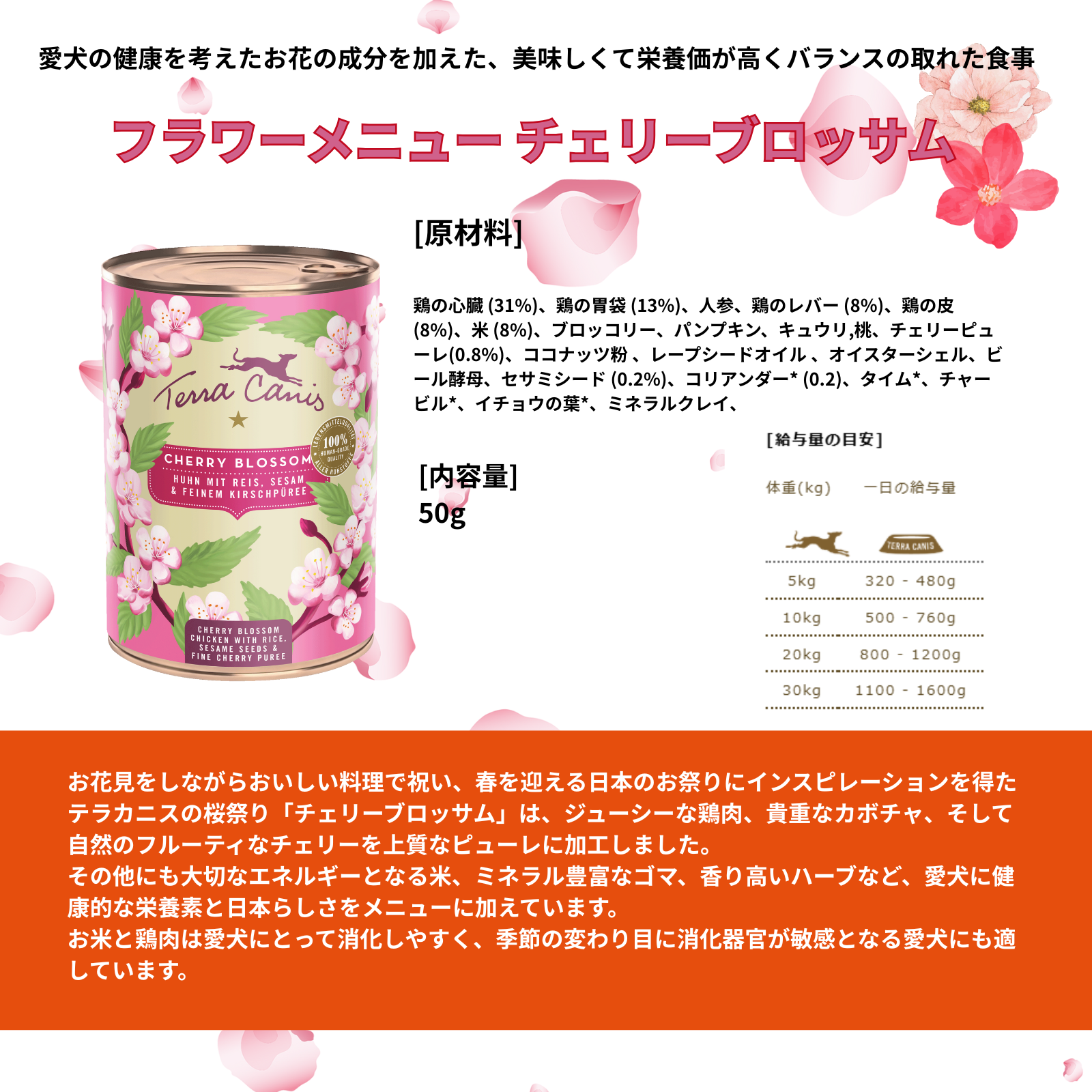 フラワー缶2個＋ガーデンドロップス各1　合計4点セット